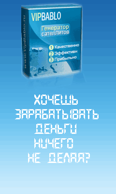 VIPBABLO ��������� ����������